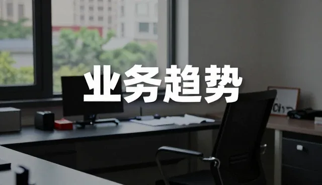 商品采购中的应用场景分析与问题处理